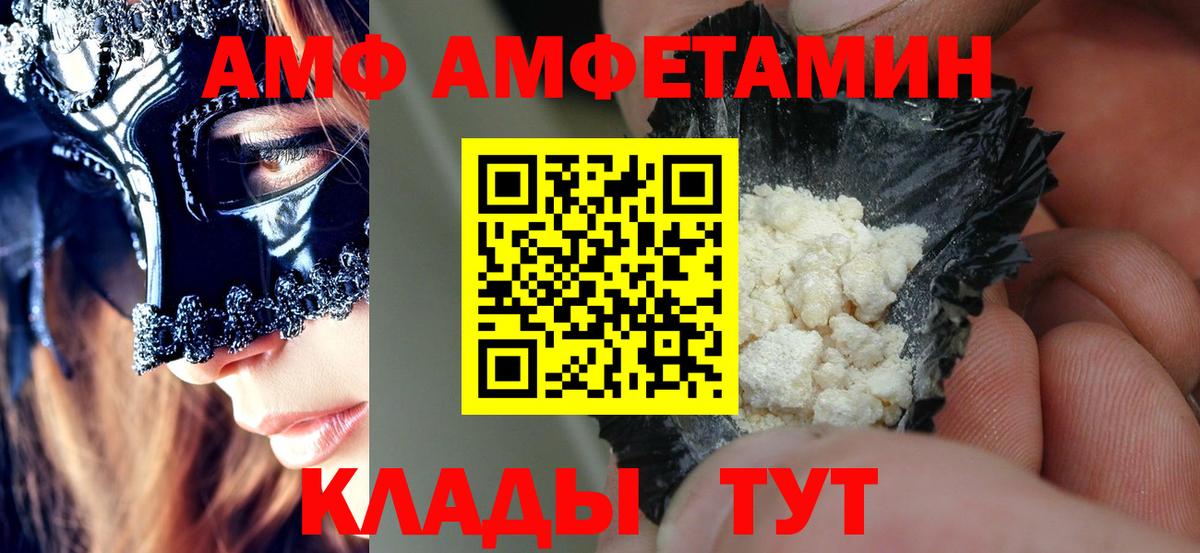 АМФЕТАМИН 97%  Вход с VPN  Amphetamine  Строитель 