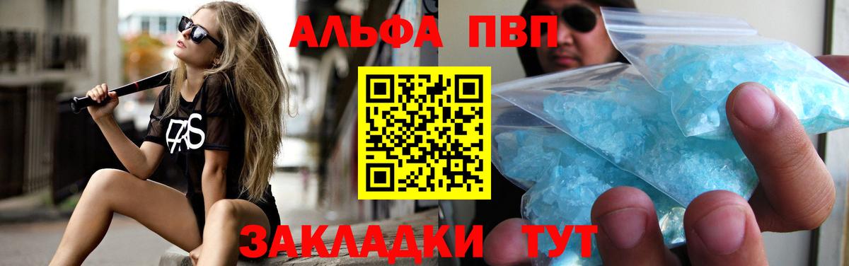 Alpha-PVP Crystall  A-PVP СК КРИС  Вход с VPN  Alfa_PVP мука  Строитель 