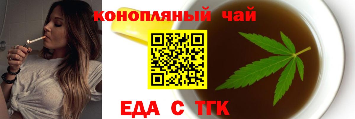 Печенье с ТГК конопля  Вход с VPN  Строитель 