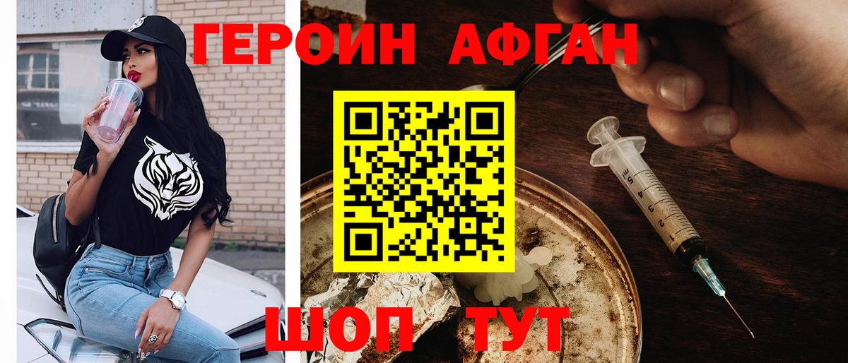ГЕРОИН герыч Строитель