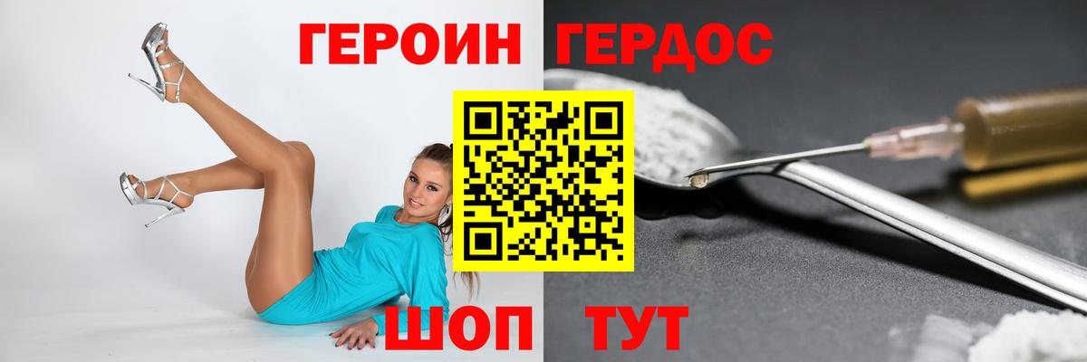 Строитель  Героин герыч  Героин  Вход с VPN 