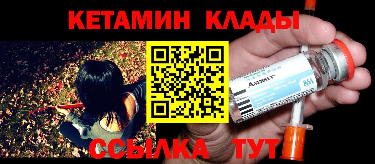 Кетамин VHQ Строитель