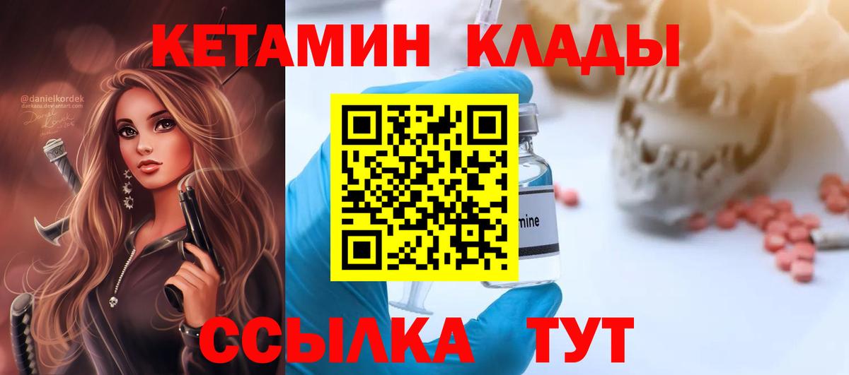 КЕТАМИН ketamine  Вход с VPN  КЕТАМИН VHQ  Строитель 