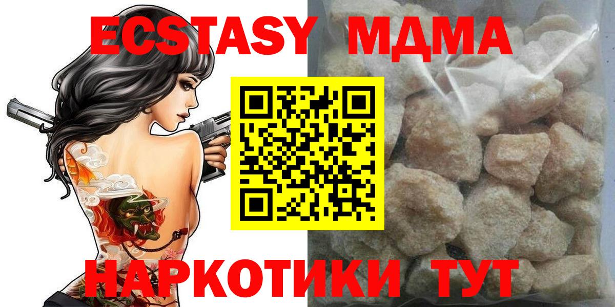 MDMA crystal Строитель