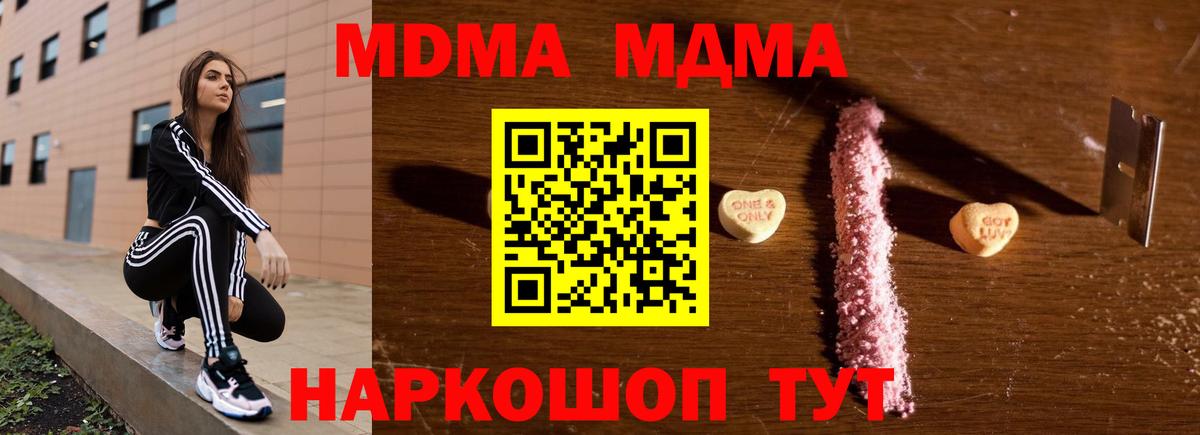 МДМА  МДМА кристаллы  MDMA кристаллы  Вход с VPN  Строитель 