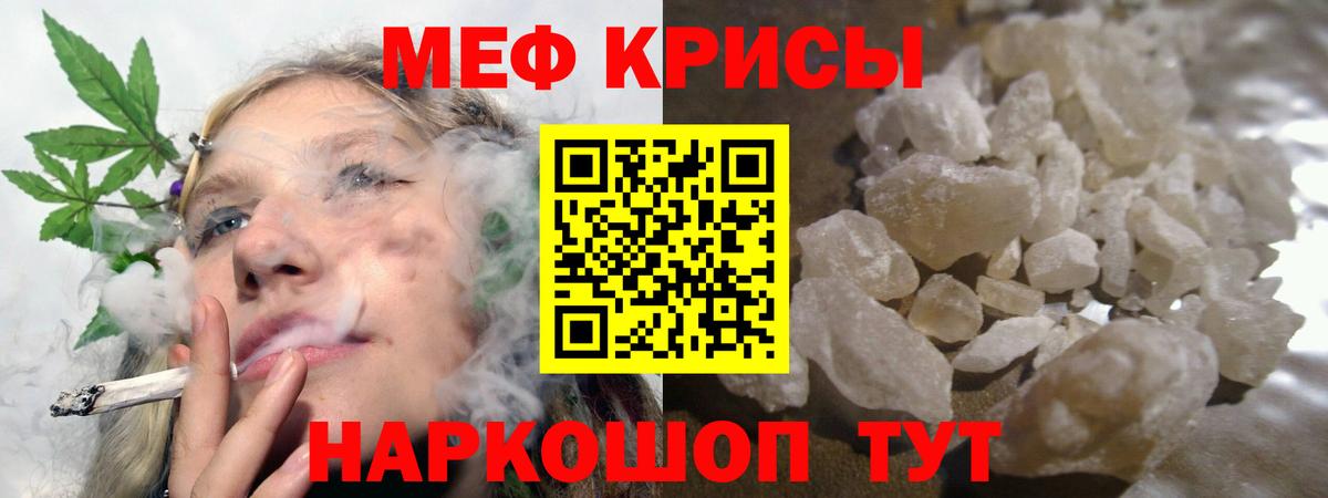 МЯУ-МЯУ  что такое наркотик  Меф  Вход с VPN  Строитель  Мефедрон 4 MMC  МЕФ мука 