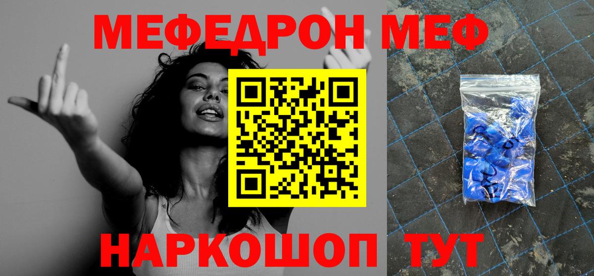 Меф мука Строитель