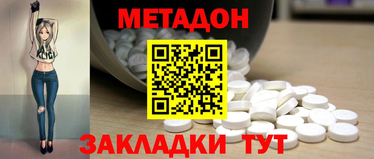 Строитель  Метадон methadone  Вход с VPN  Метадон белоснежный 