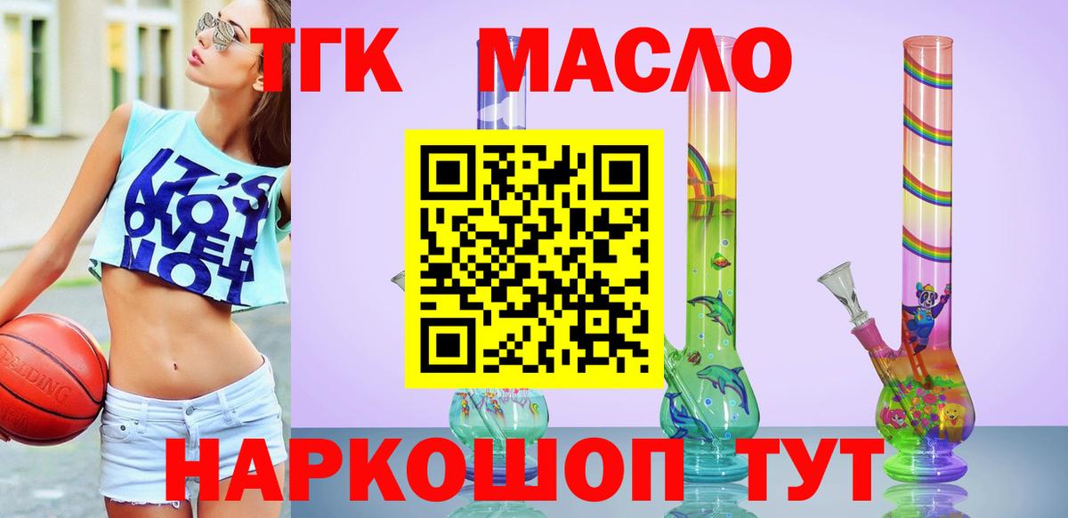 ТГК вейп Строитель
