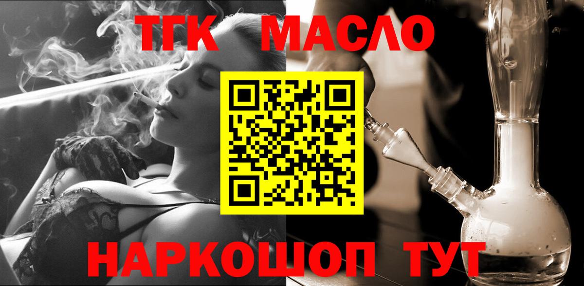 Строитель  Дистиллят ТГК жижа  omg ссылки  Вход с VPN 